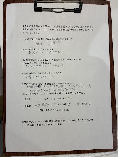 アンケート